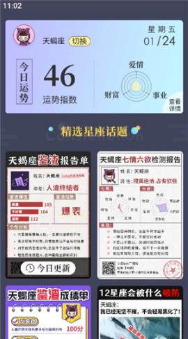 听风工具箱软件下载安装手机版[图2]