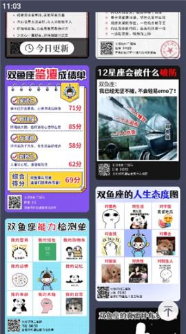 听风工具箱软件下载安装手机版[图4]