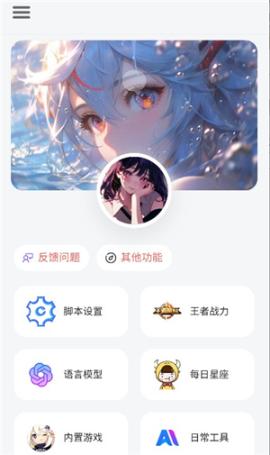 听风工具箱软件下载安装手机版[图6]