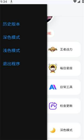 听风工具箱软件下载安装手机版截图1