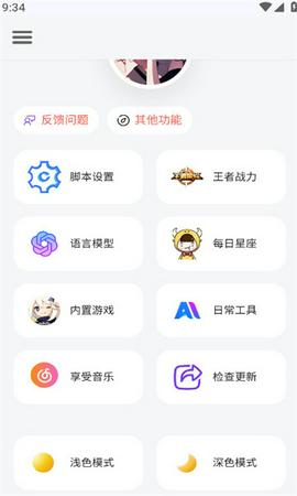 听风工具箱软件下载安装手机版截图2