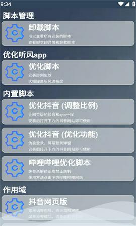 听风工具箱软件下载安装手机版截图8