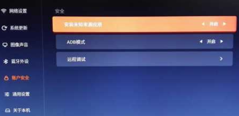 电视家7.0永久免费版apk[图3]