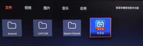 电视家7.0永久免费版apk[图4]