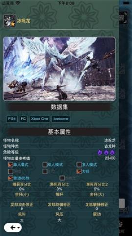 怪物猎人崛起mhw伙伴[图4]