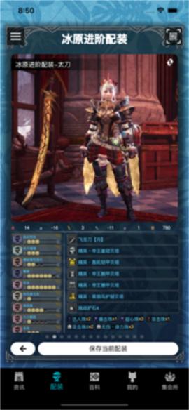 怪物猎人崛起mhw伙伴[图5]
