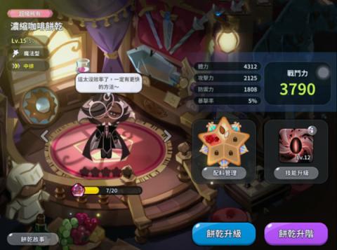 姜饼人王国国际服安装器版[图1]