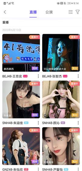 snh48口袋48下载正版[图1]