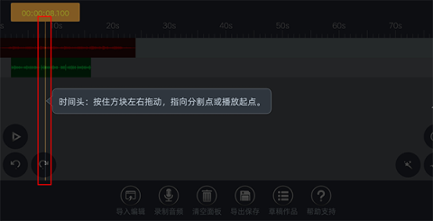 ae音频编辑器完整安卓版[图1]