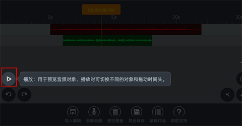 ae音频编辑器完整安卓版[图3]