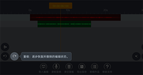 ae音频编辑器完整安卓版[图4]