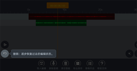 ae音频编辑器完整安卓版[图5]