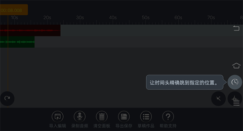 ae音频编辑器完整安卓版[图6]