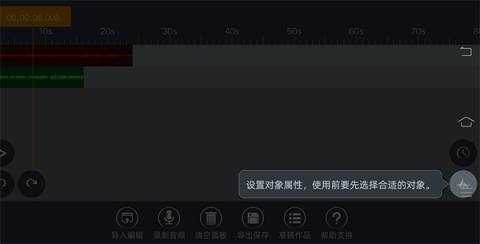 ae音频编辑器完整安卓版[图7]
