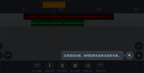 ae音频编辑器完整安卓版[图8]