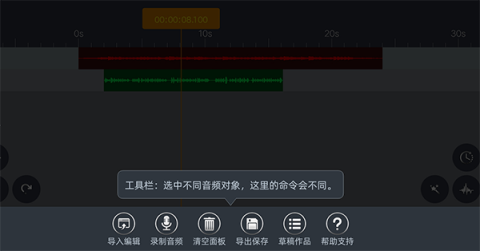 ae音频编辑器完整安卓版[图9]