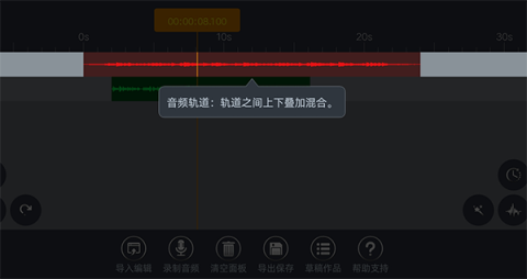ae音频编辑器完整安卓版[图11]