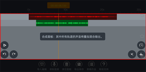 ae音频编辑器完整安卓版[图12]