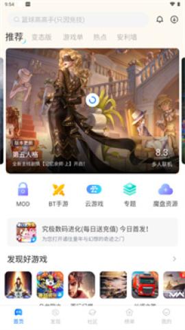 魔玩助手[图1]