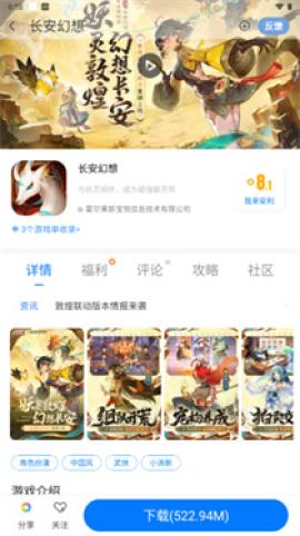 魔玩助手[图3]