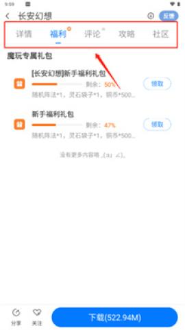 魔玩助手[图4]