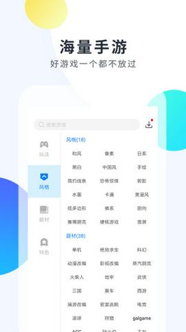 魔玩助手截图7