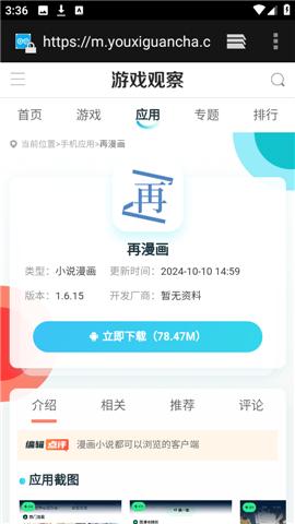 啵啵浏览器下载安卓汉化版(bobo浏览器)[图3]