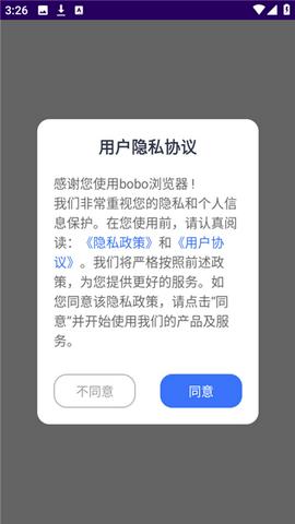 啵啵浏览器下载安卓汉化版(bobo浏览器)截图4