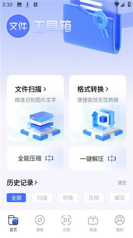 啵啵浏览器下载安卓汉化版(bobo浏览器)截图8