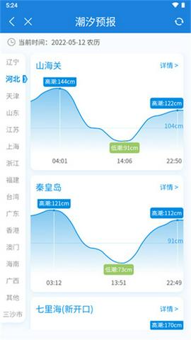 实时台风路径专业版截图4