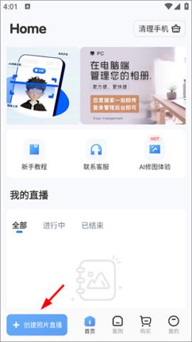 一拍即传[图2]