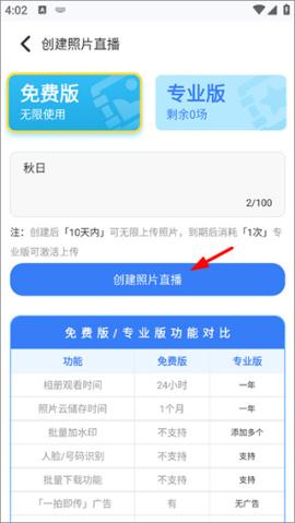 一拍即传[图3]