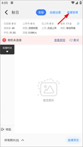 一拍即传[图4]