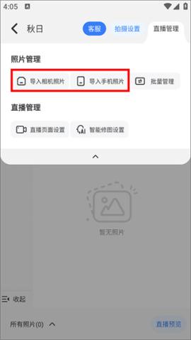 一拍即传[图5]