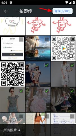 一拍即传[图6]