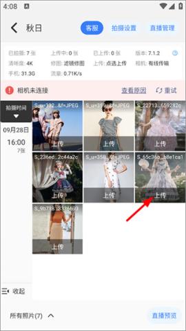 一拍即传[图7]