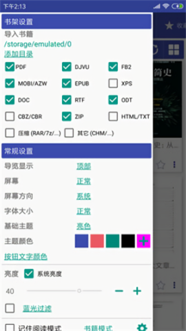 万能电子书阅读器[图1]