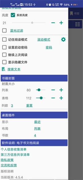 万能电子书阅读器[图6]