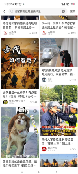 小红书国际版[图1]