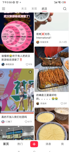小红书国际版[图2]