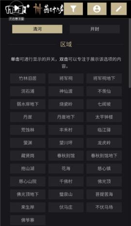燕云十六声地图资源查询工具[图5]