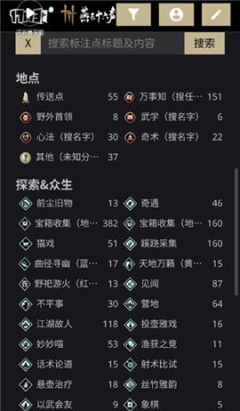 燕云十六声地图资源查询工具[图6]
