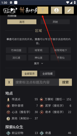 燕云十六声地图资源查询工具[图8]