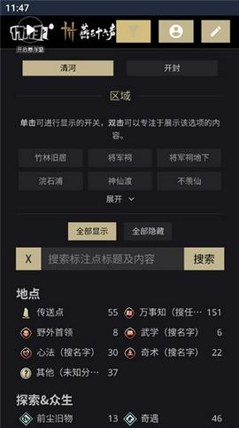 燕云十六声地图资源查询工具截图2