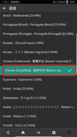 RetroArch模拟器[图4]
