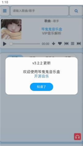 听风工具箱2.8[图2]