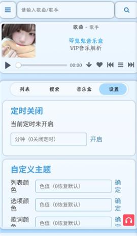 听风工具箱2.8[图4]