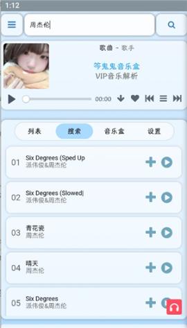 听风工具箱2.8[图5]