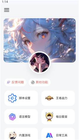 听风工具箱2.8[图6]