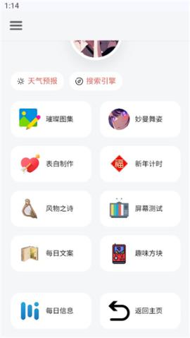 听风工具箱2.8[图7]